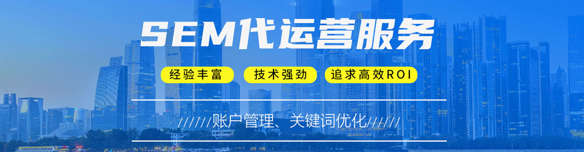 朔州sem竞价员